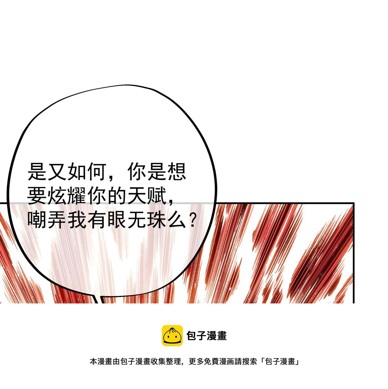 玄武洞天 第41页