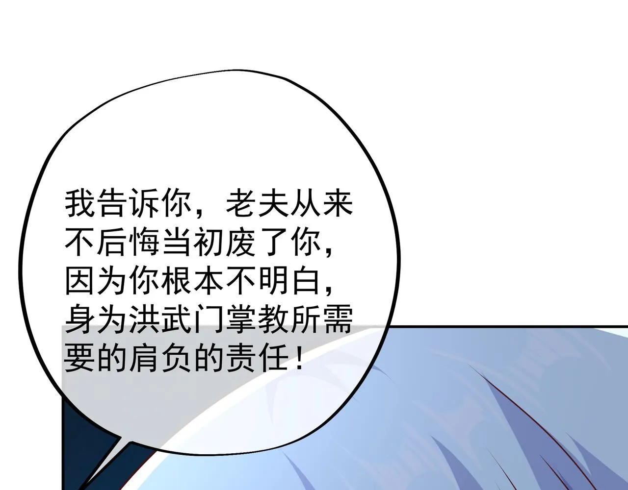 玄武洞天 第44页