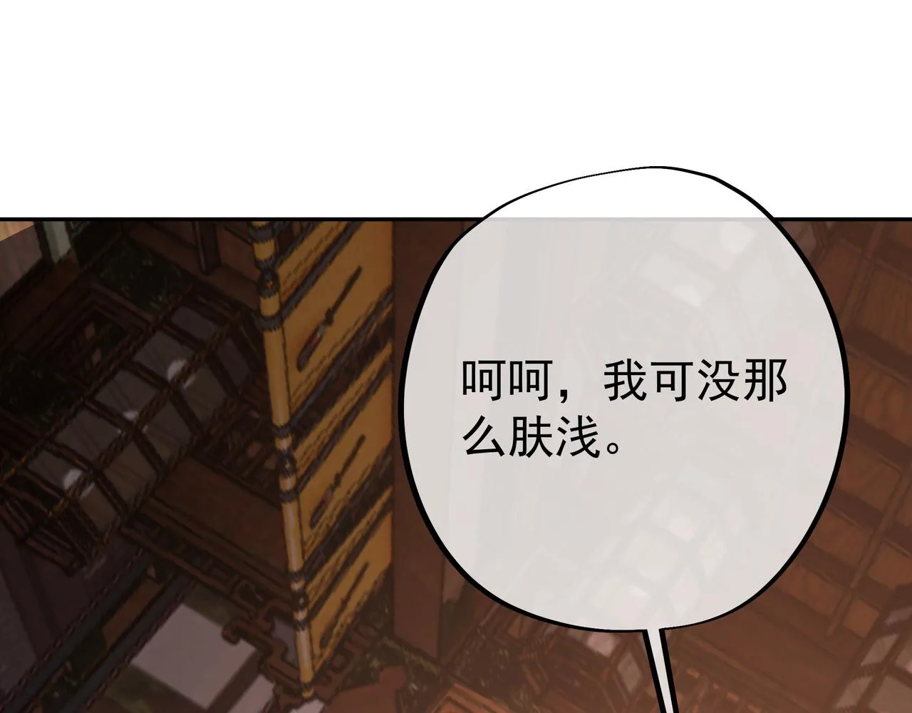 玄武洞天 第47页