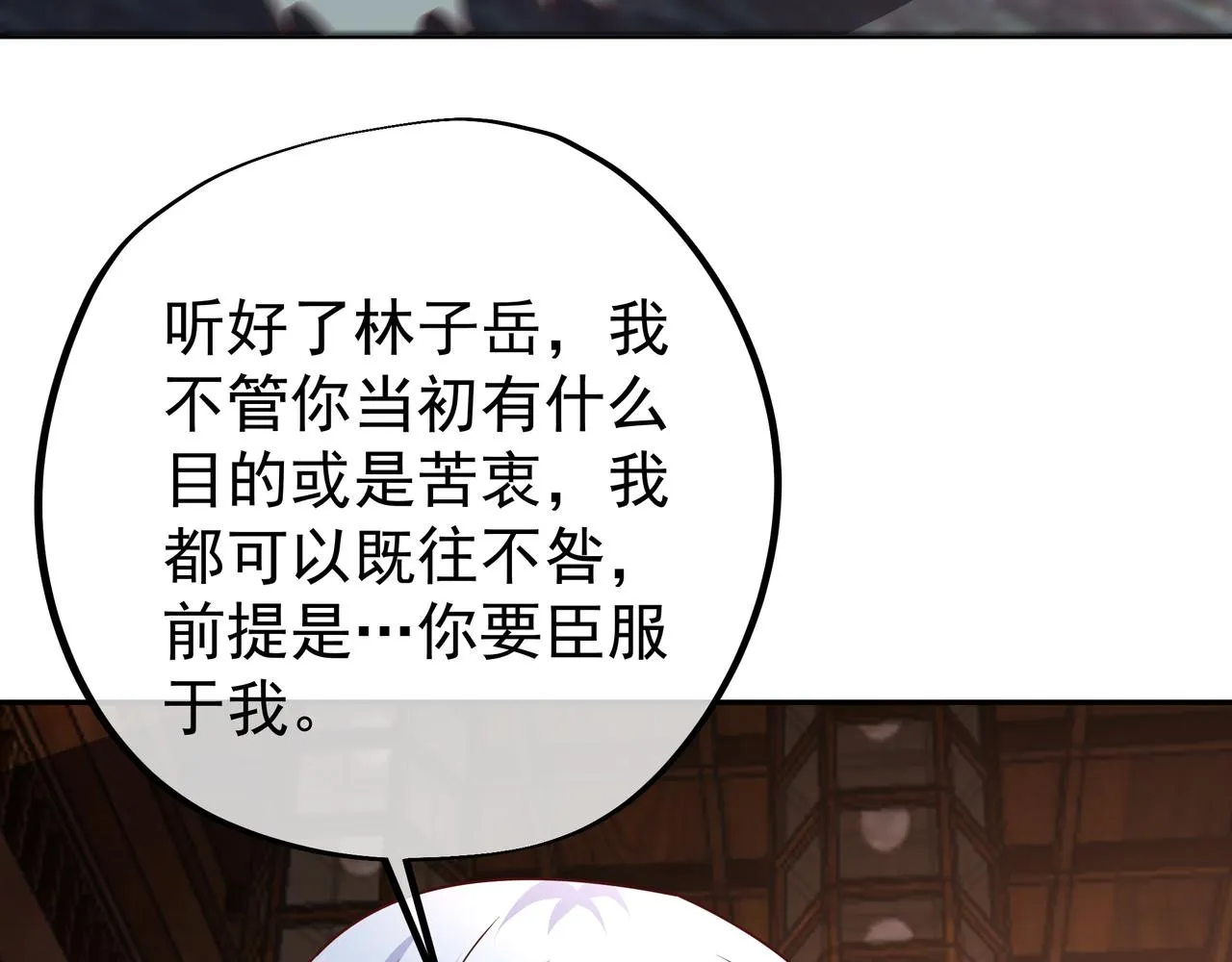 玄武洞天 第50页