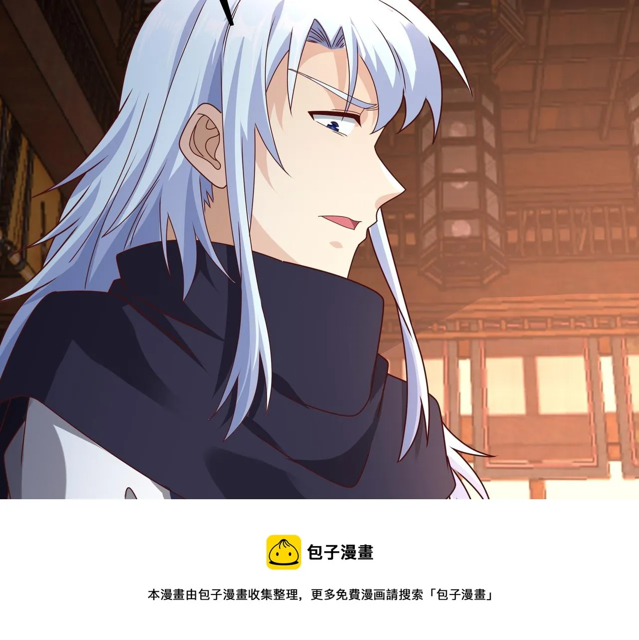 玄武洞天 第51页