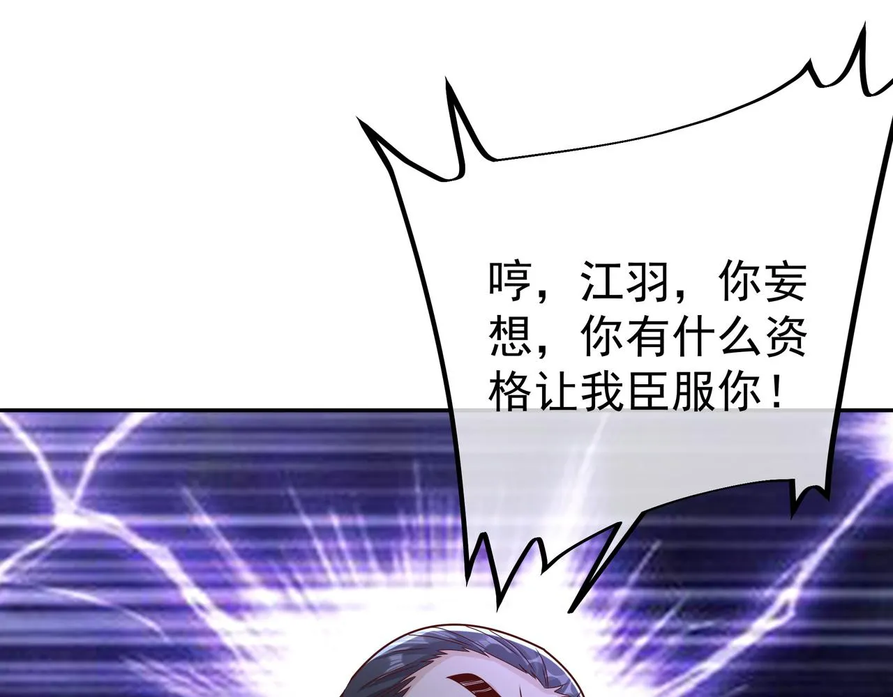 玄武洞天 第53页