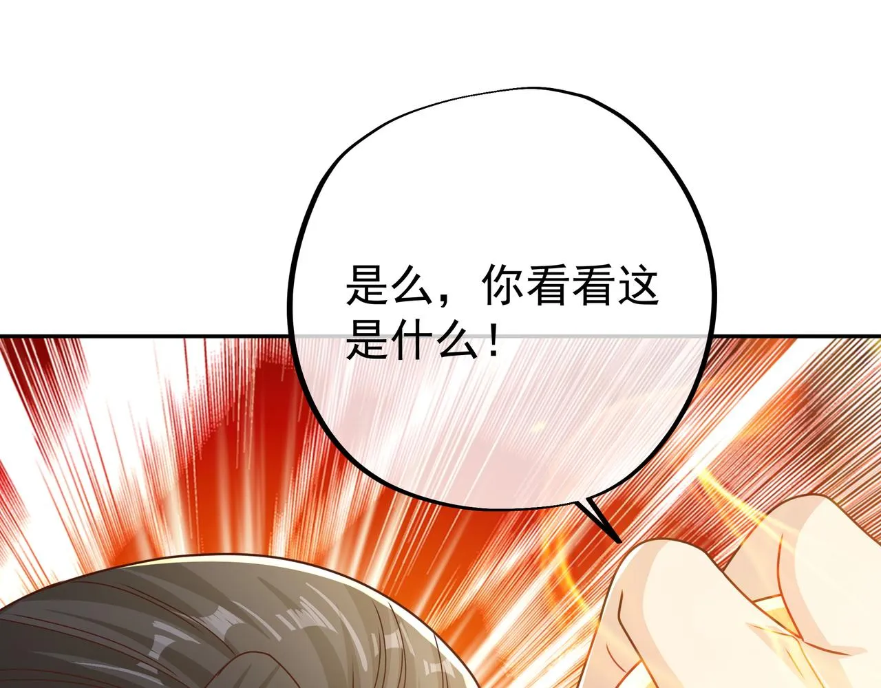 玄武洞天 第56页