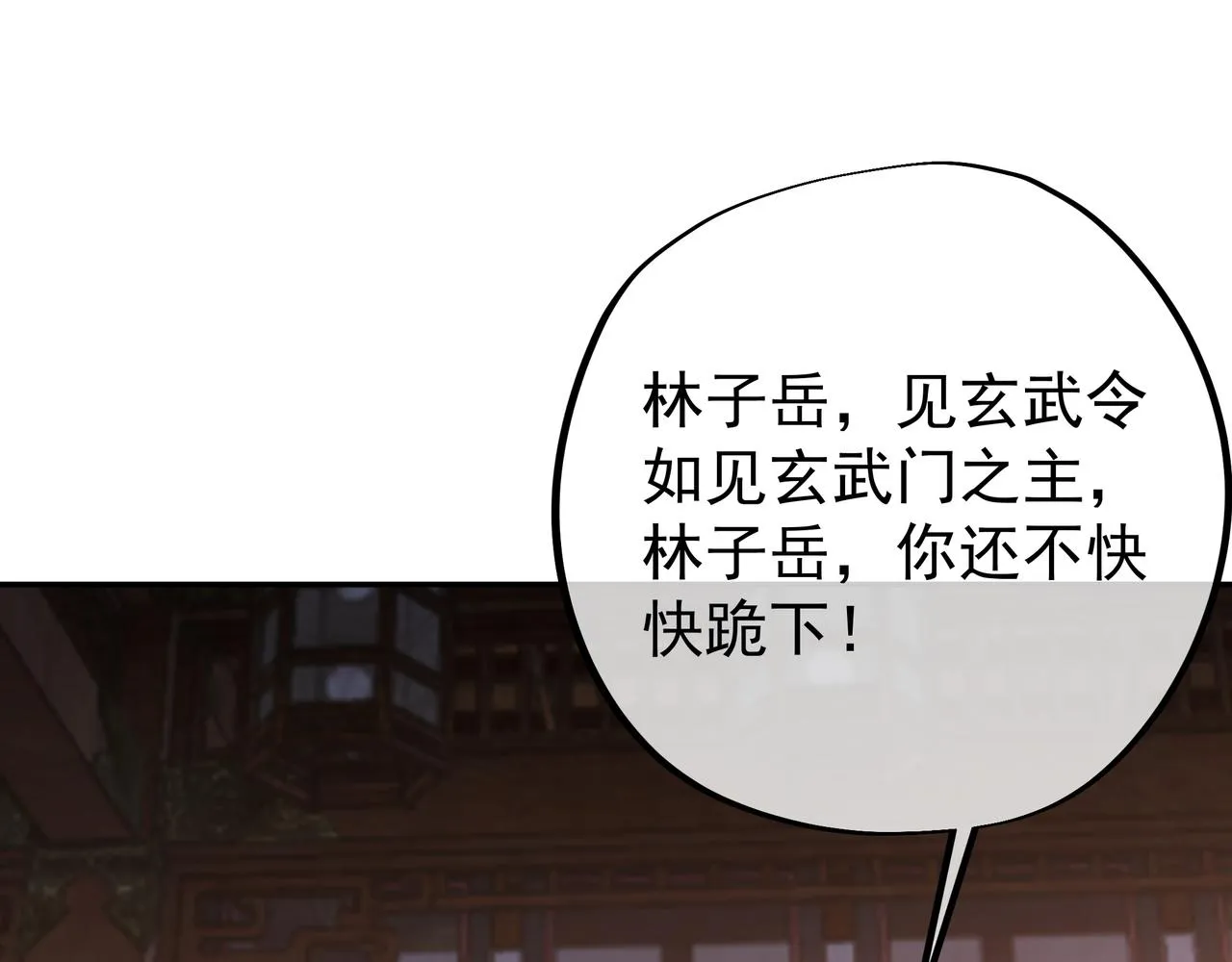 玄武洞天 第62页