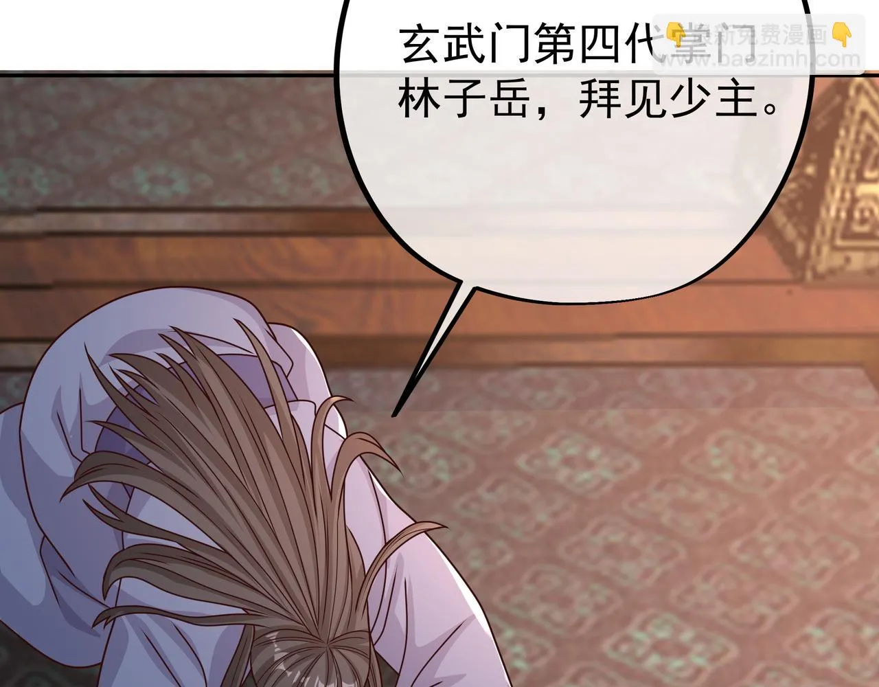 玄武洞天 第68页