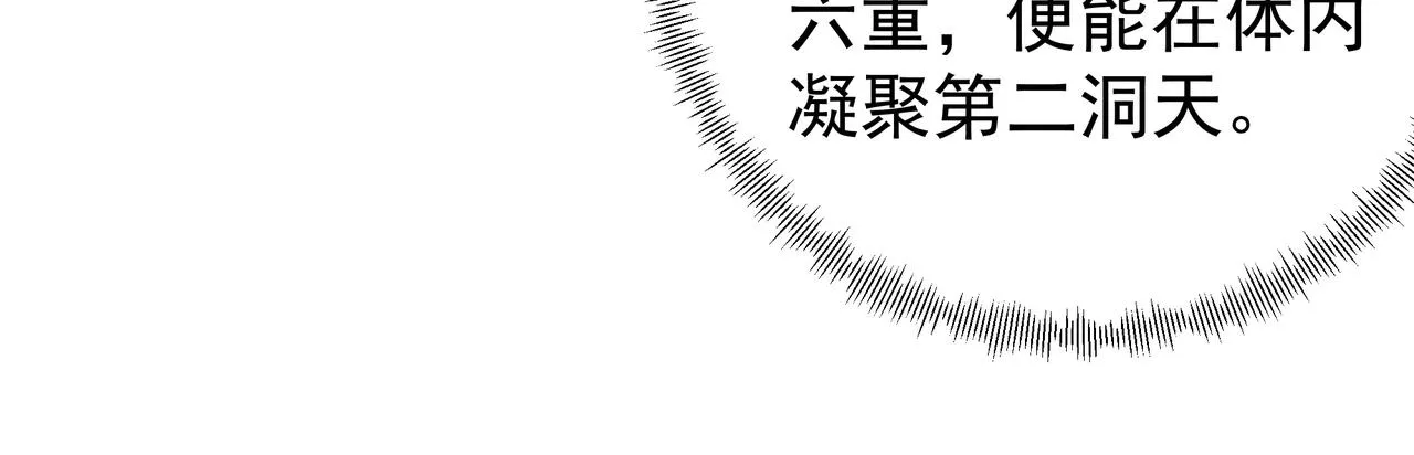 玄武洞天 第90页