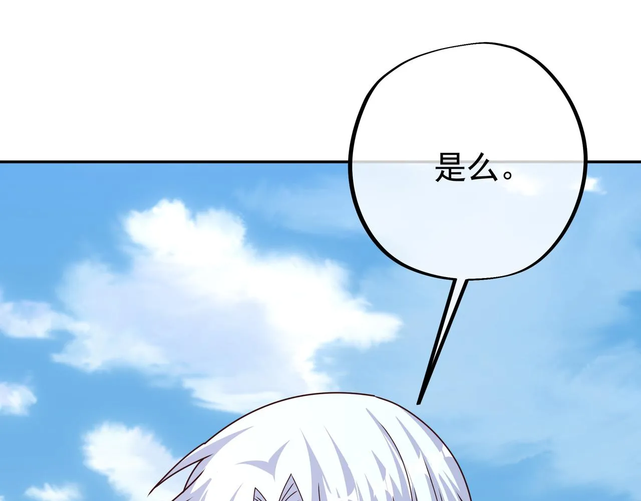 玄武洞天 第103页