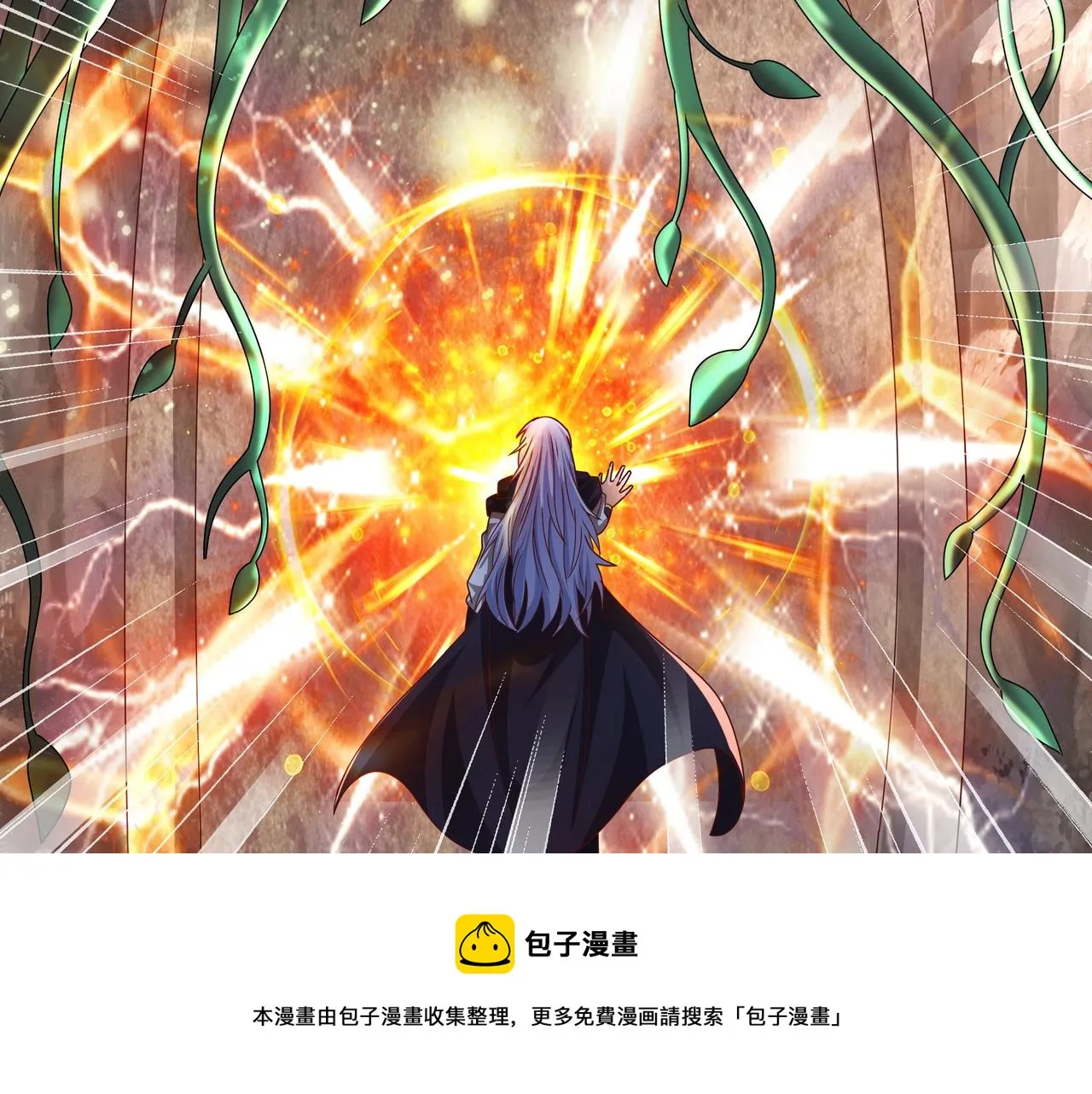 玄武洞天 第111页