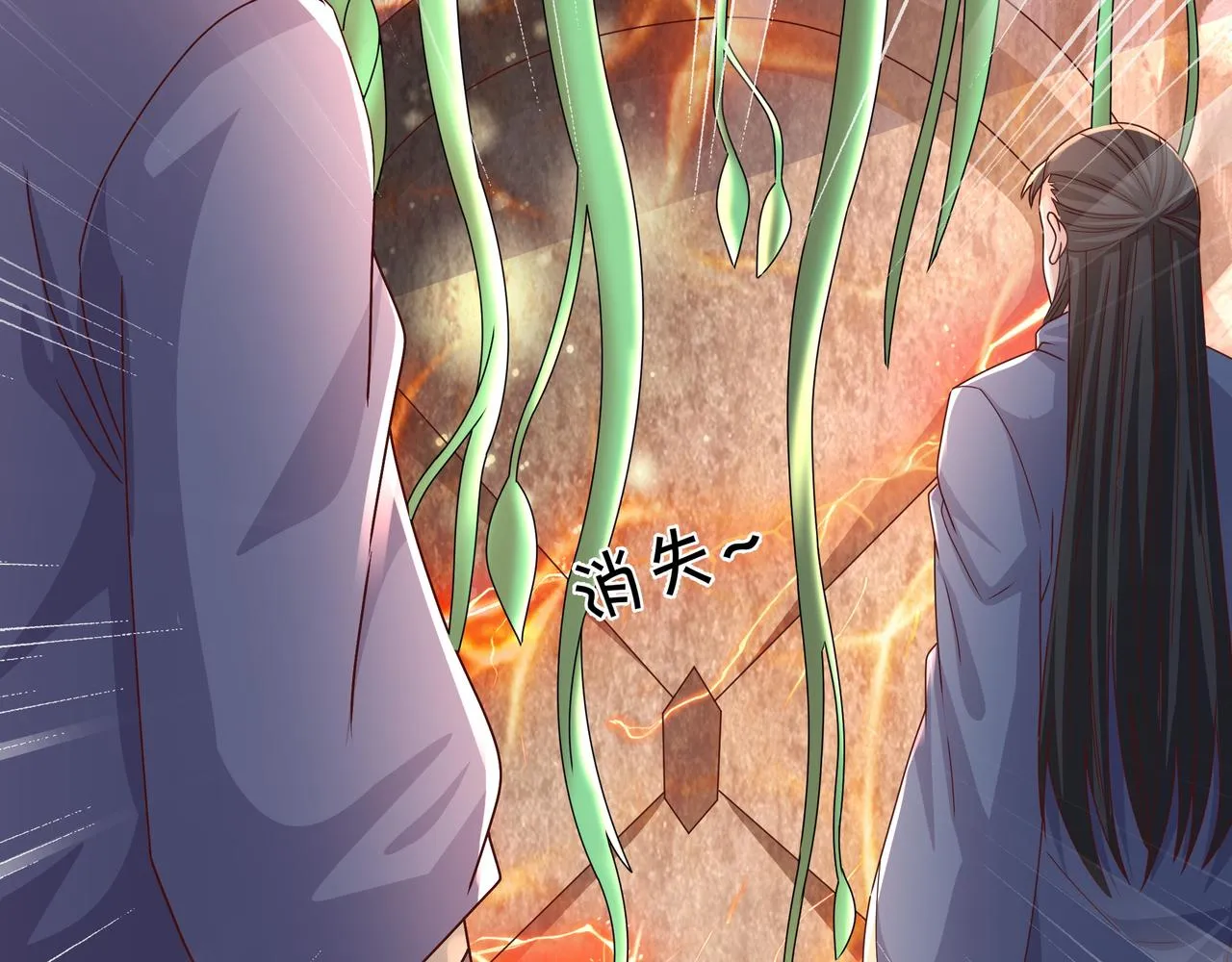 玄武洞天 第116页