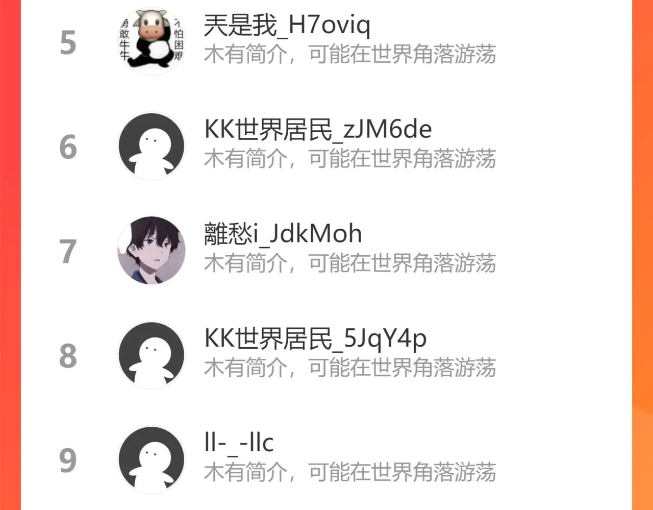 玄武洞天 第119页