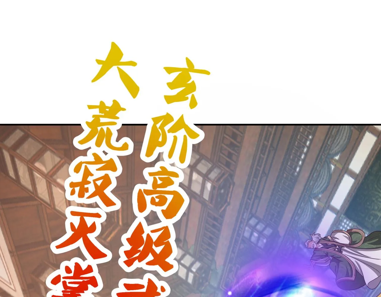 一招击杀！ 第4页