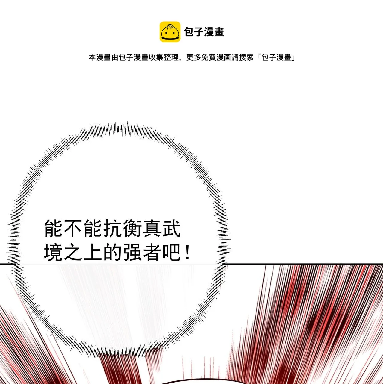 一招击杀！ 第11页