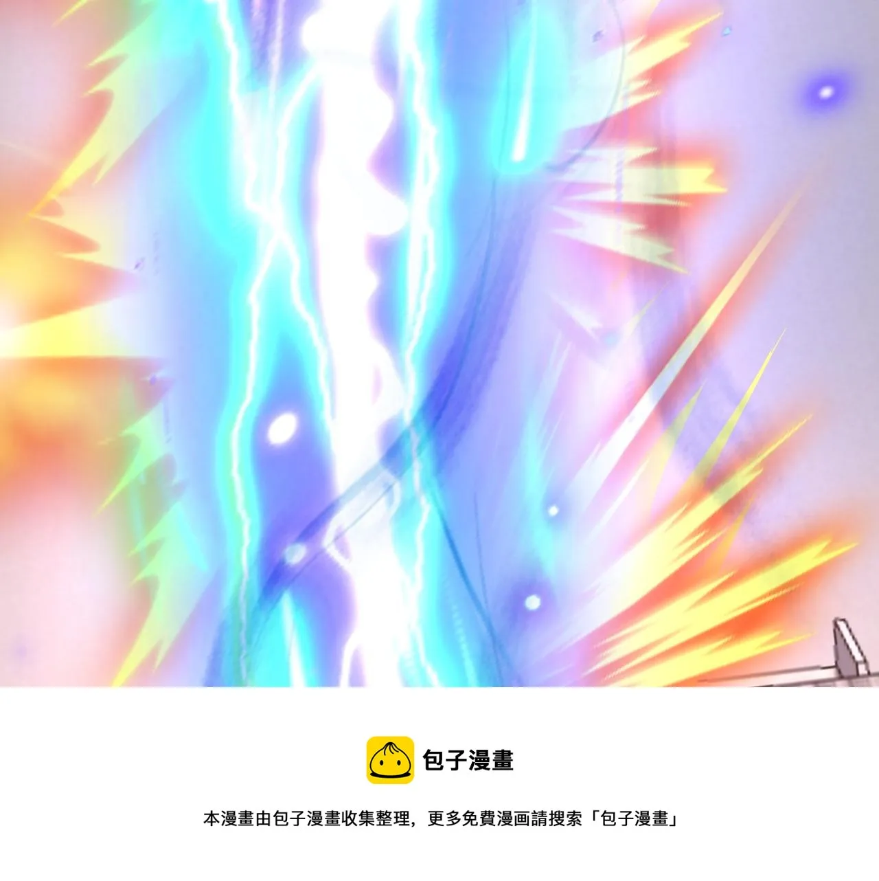 一招击杀！ 第21页