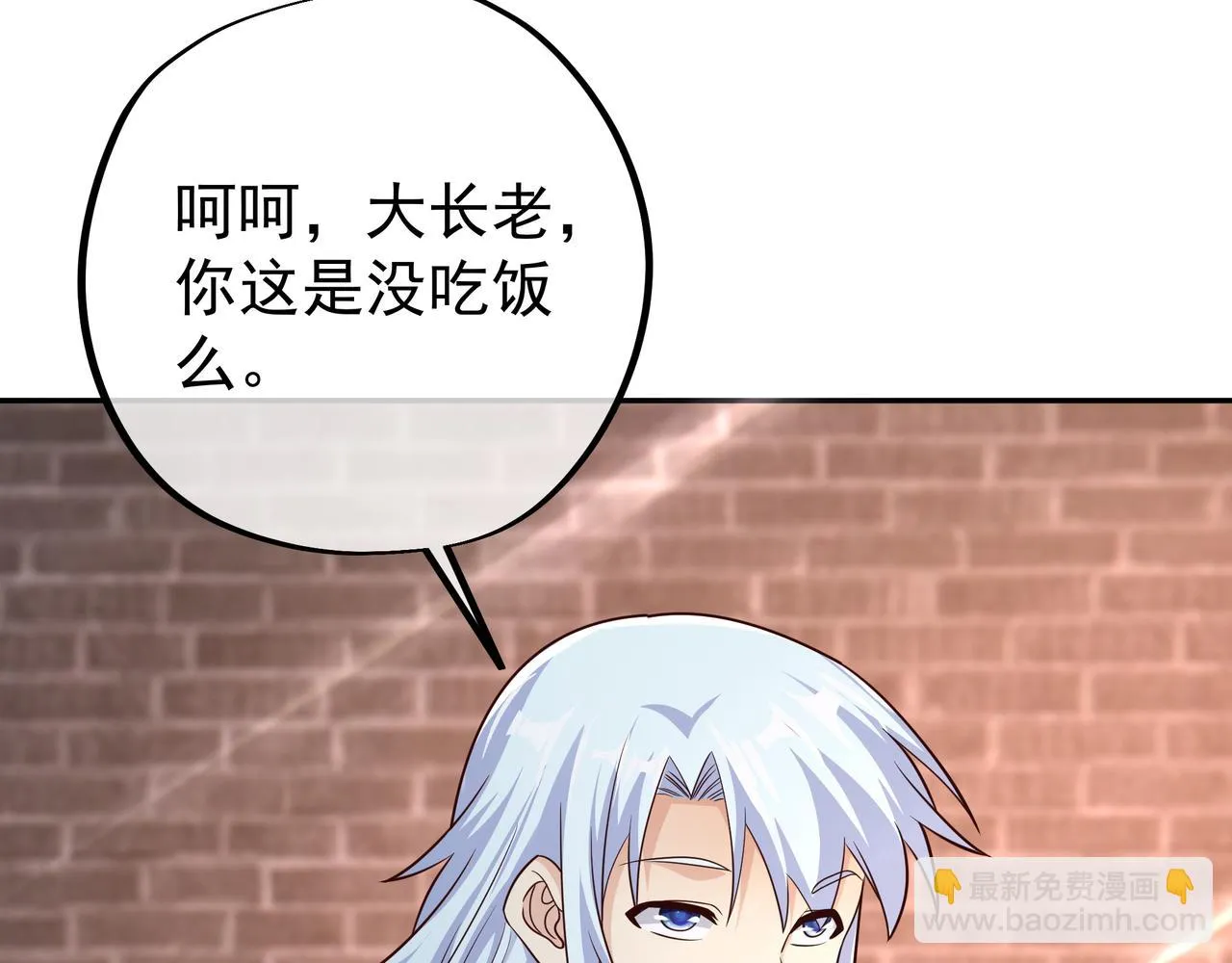 一招击杀！ 第28页