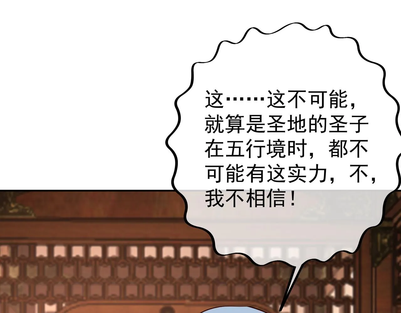 一招击杀！ 第34页