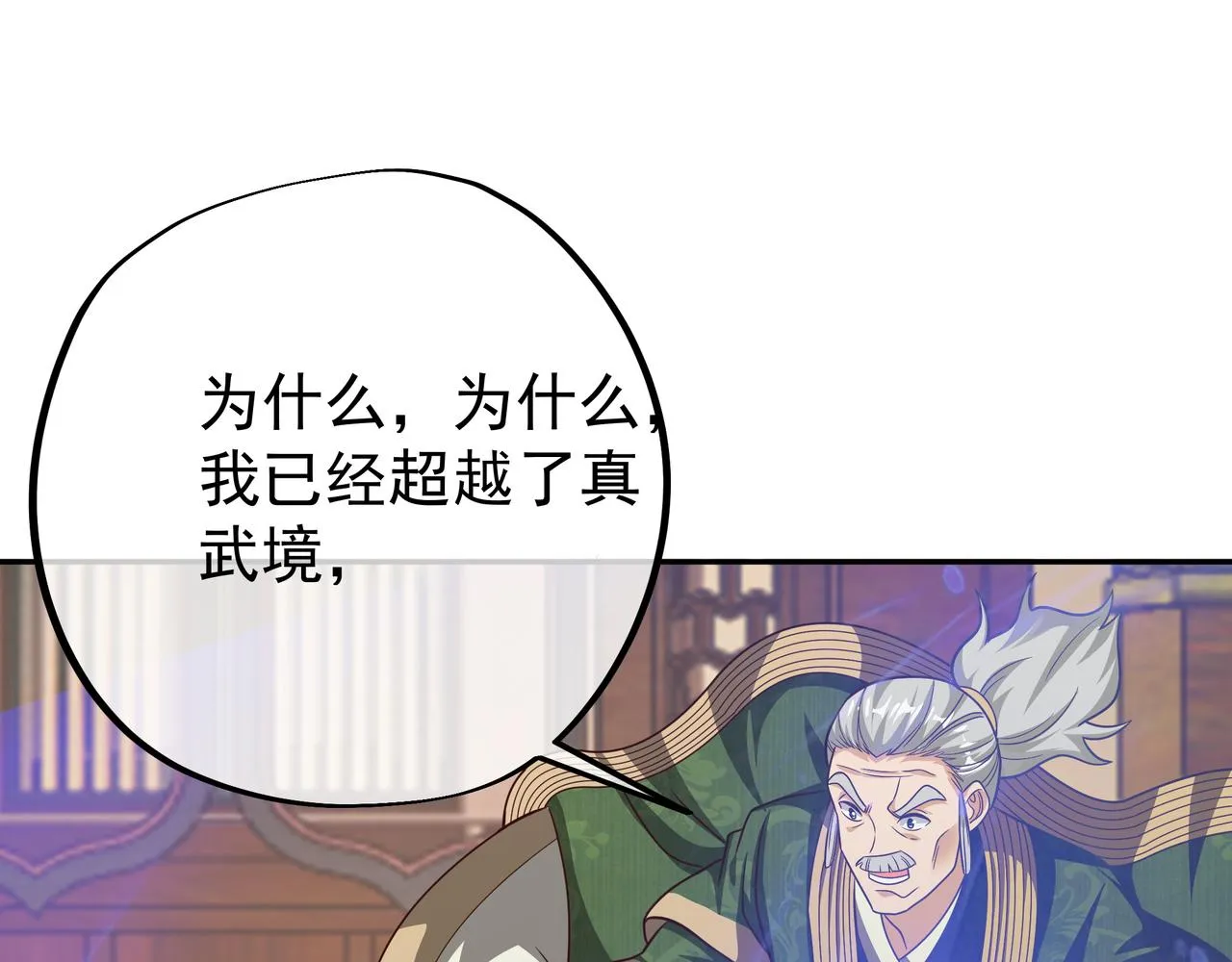 一招击杀！ 第37页