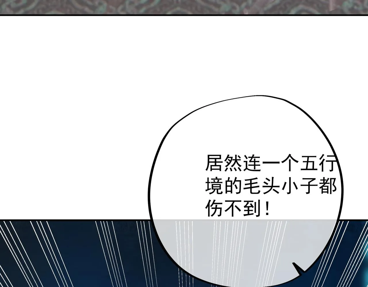 一招击杀！ 第40页
