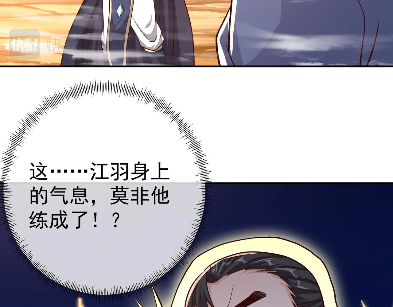 一招击杀！ 第46页