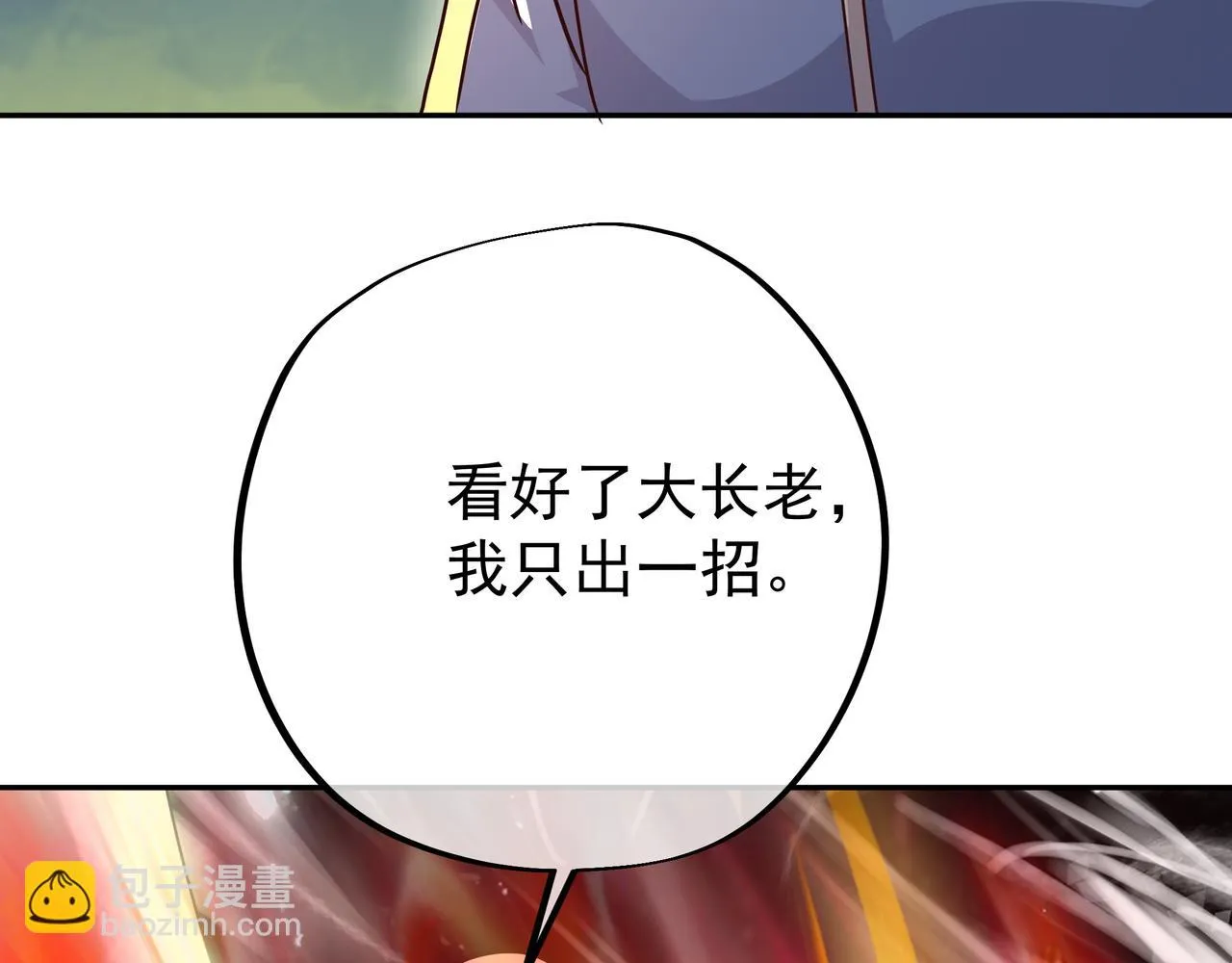 一招击杀！ 第48页