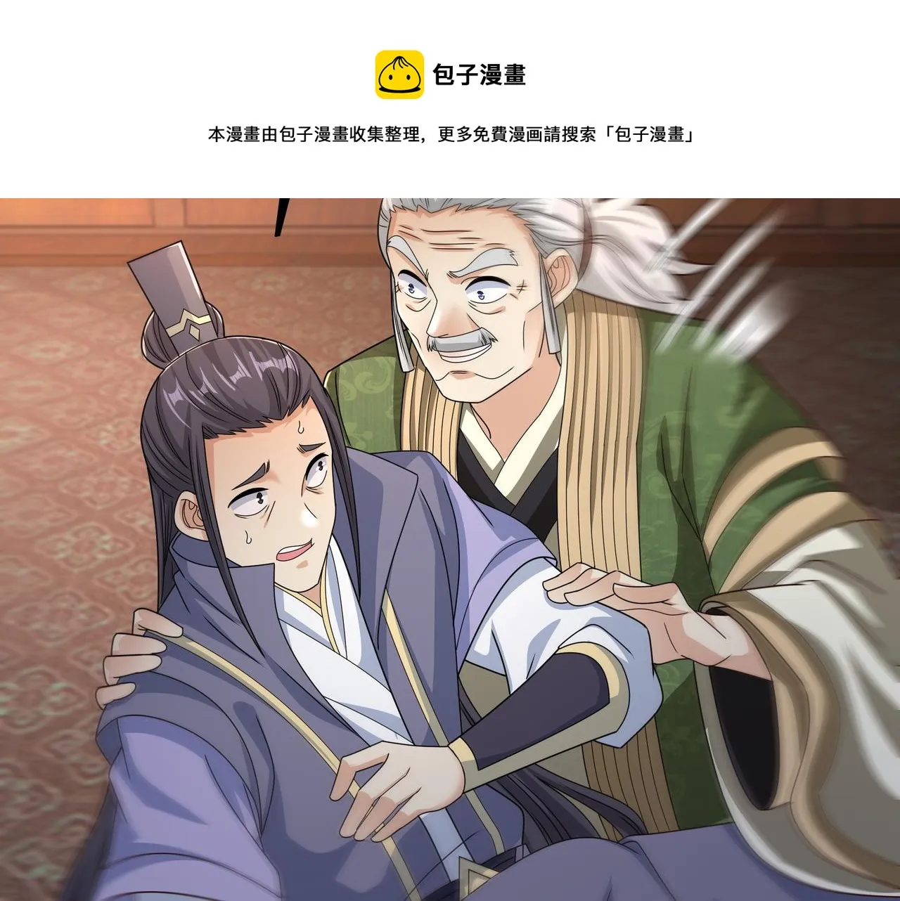 一招击杀！ 第61页