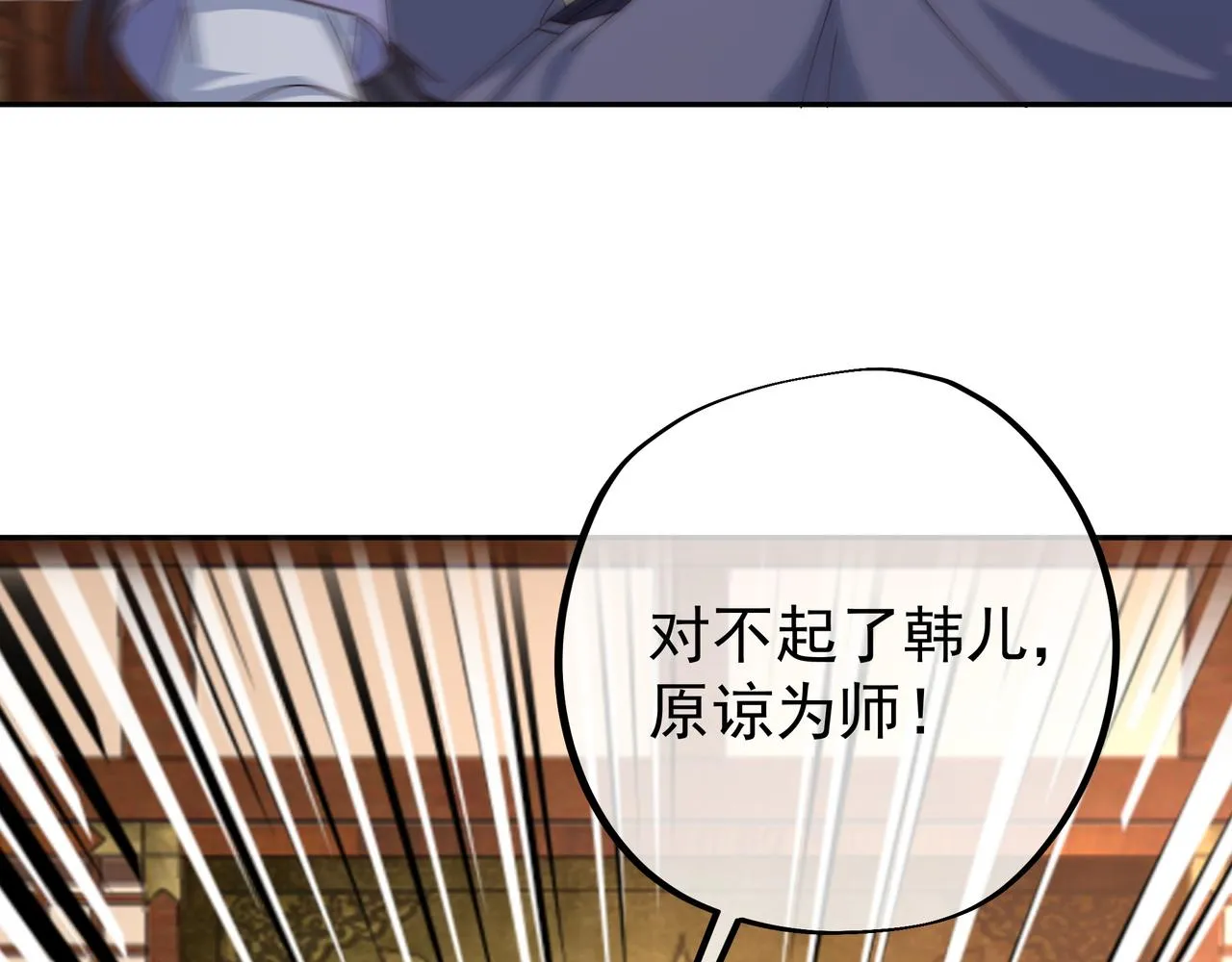 一招击杀！ 第62页