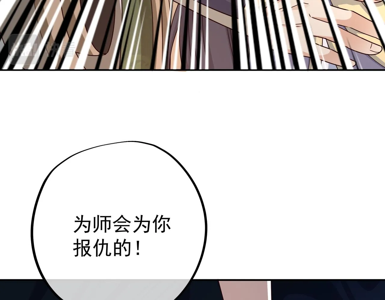 一招击杀！ 第65页
