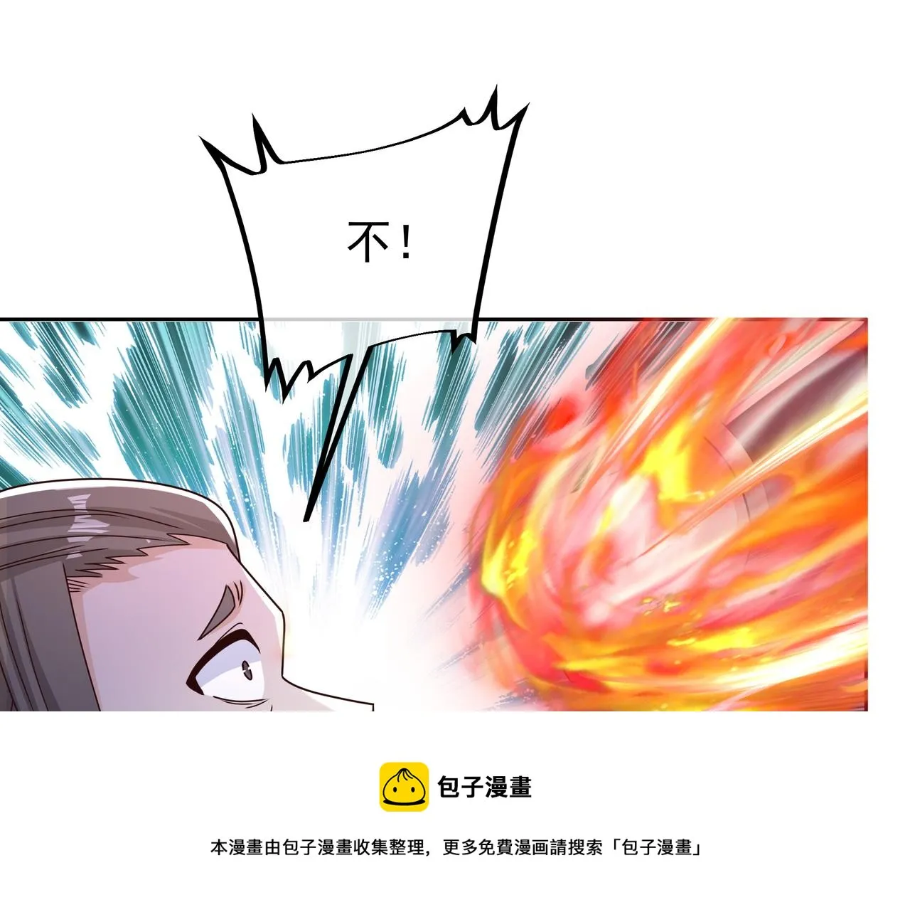 一招击杀！ 第71页