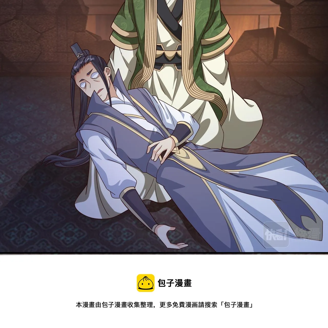一招击杀！ 第81页