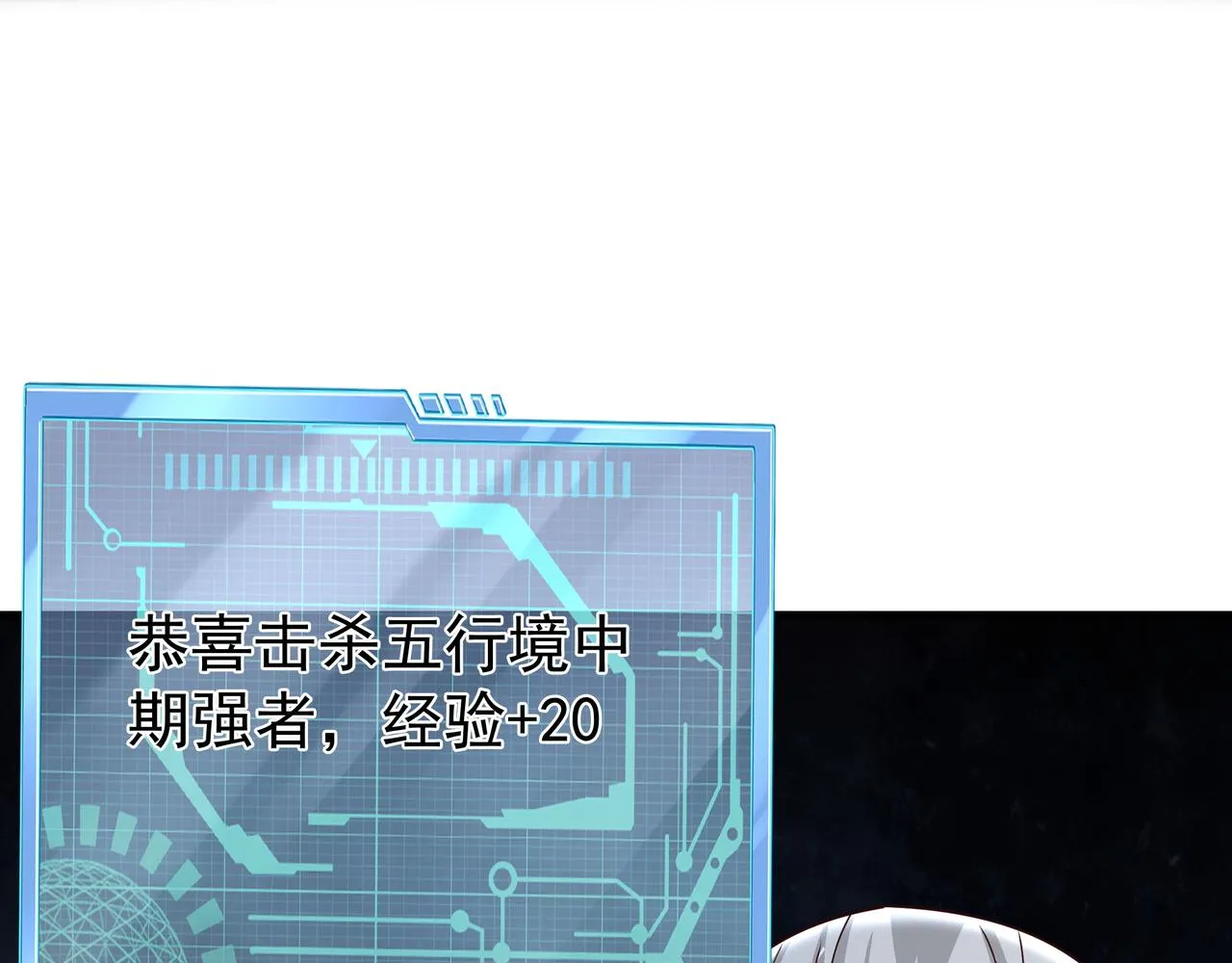 一招击杀！ 第82页