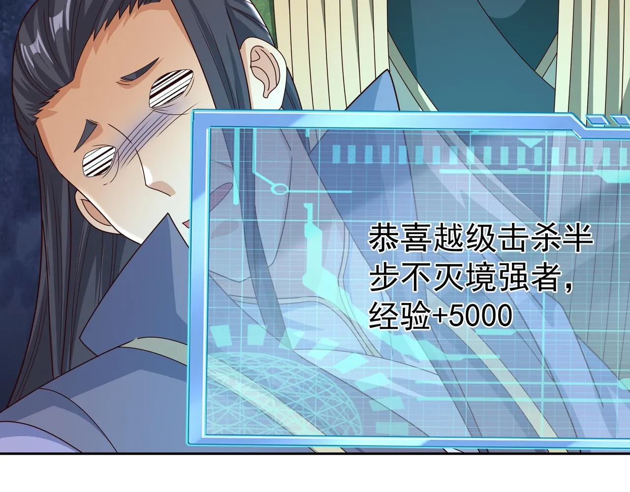 一招击杀！ 第84页