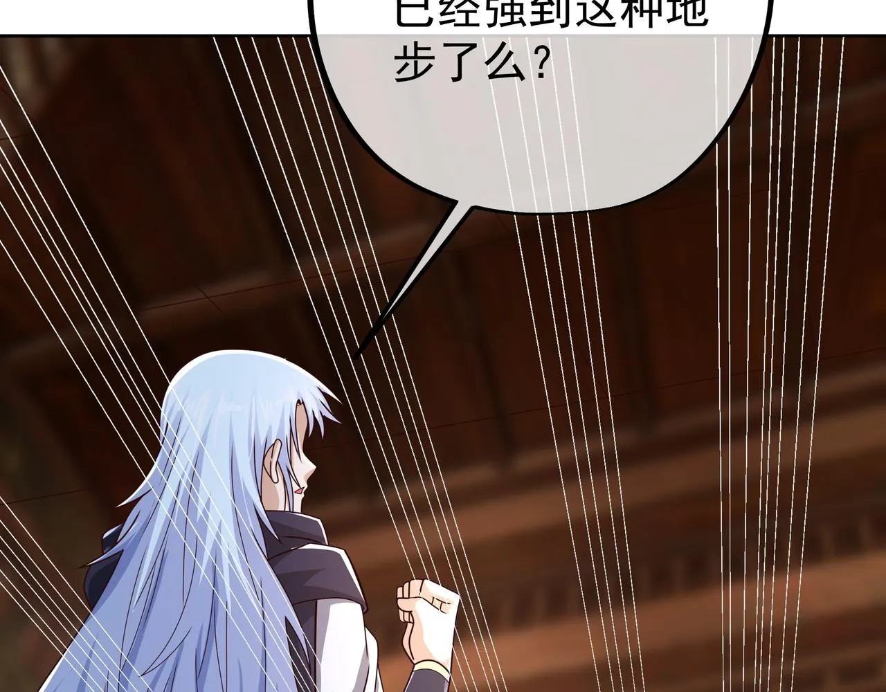一招击杀！ 第86页