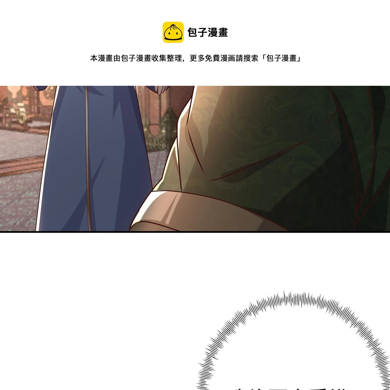 一招击杀！ 第91页