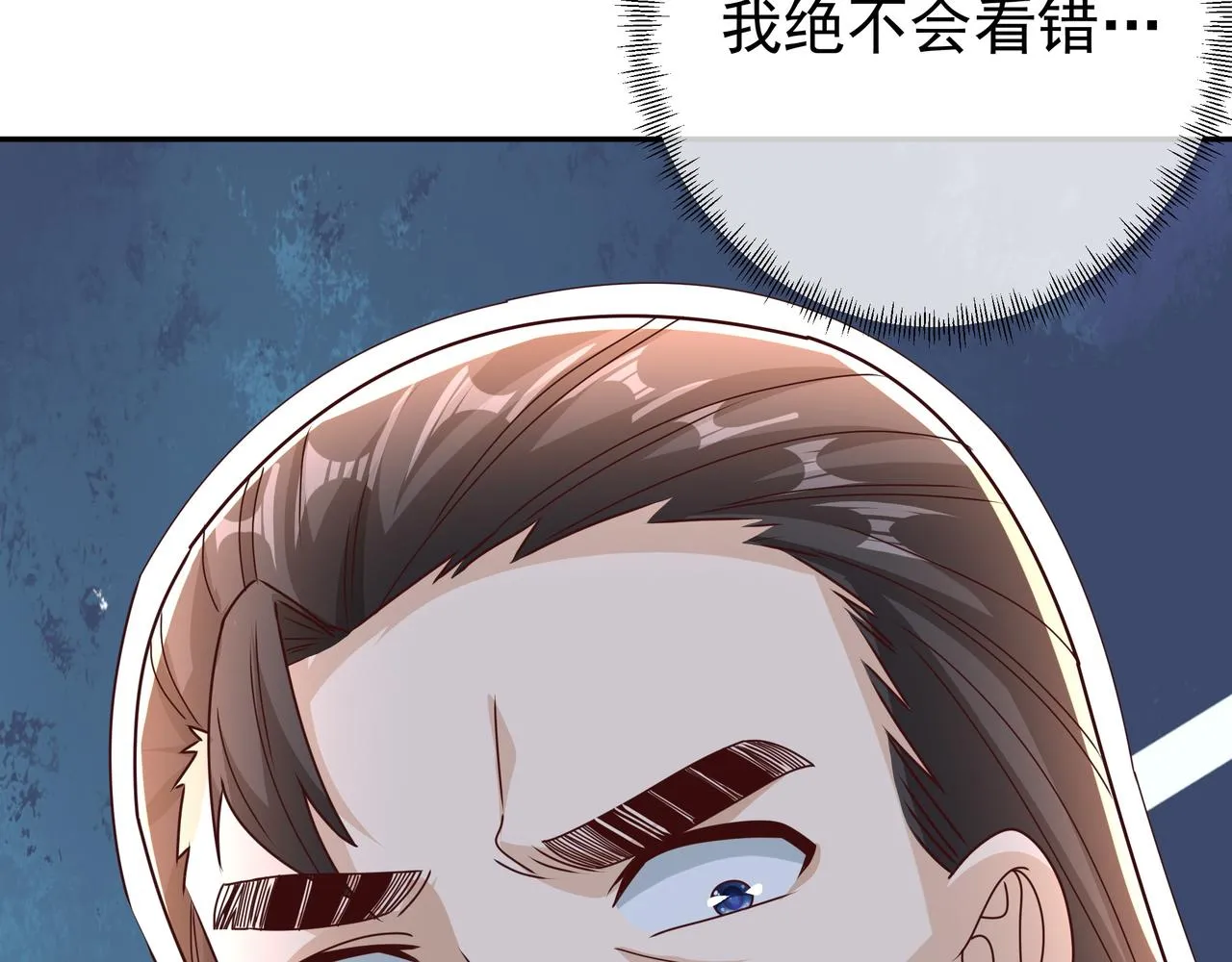 一招击杀！ 第92页