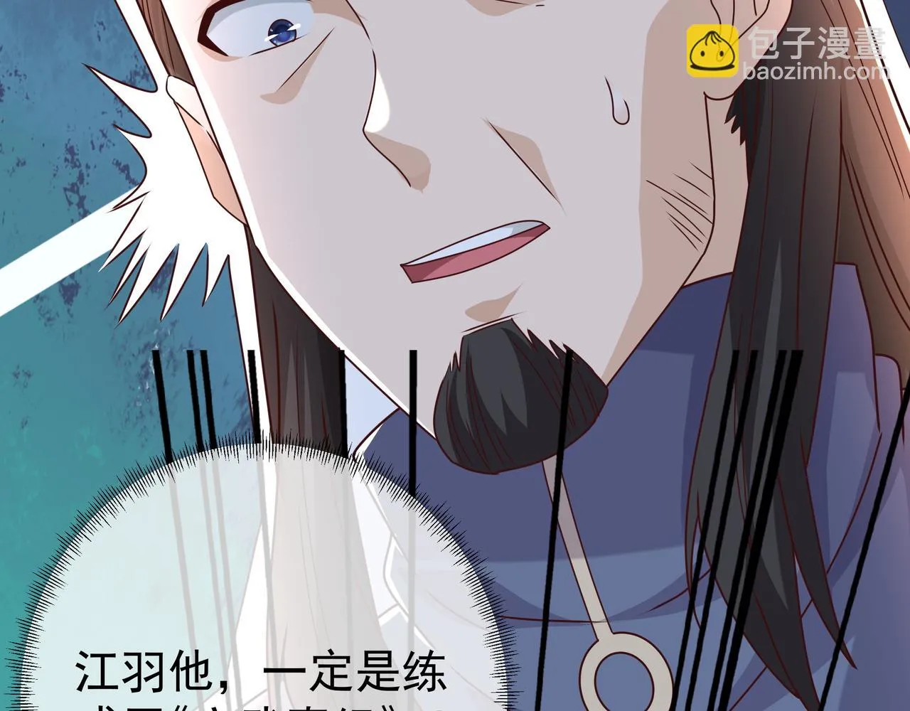 一招击杀！ 第93页