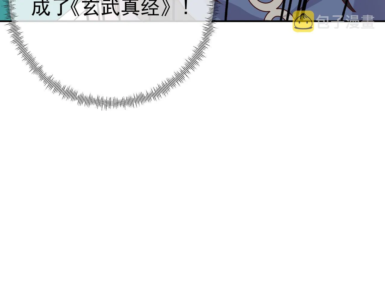 一招击杀！ 第94页