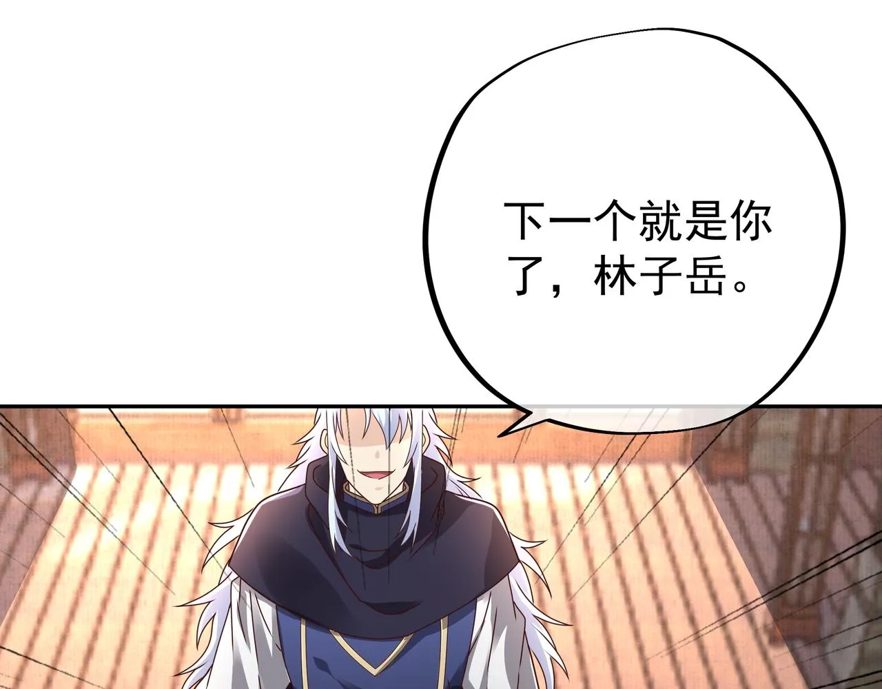 一招击杀！ 第95页