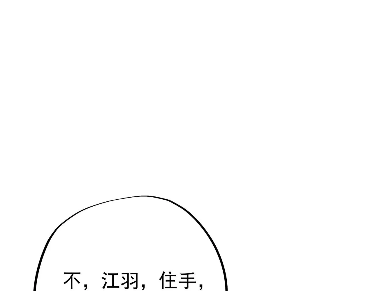 一招击杀！ 第99页