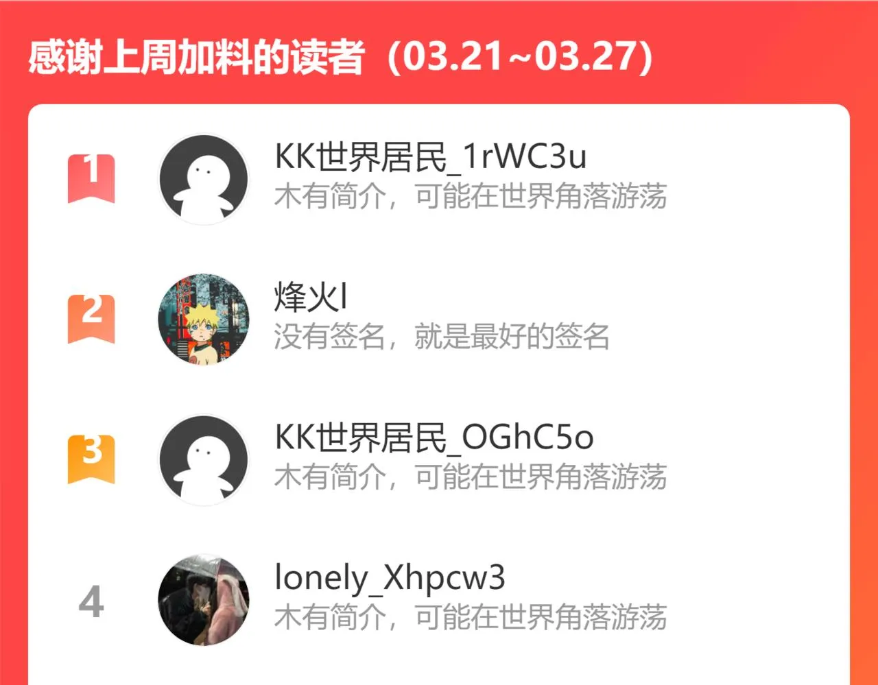 一招击杀！ 第103页