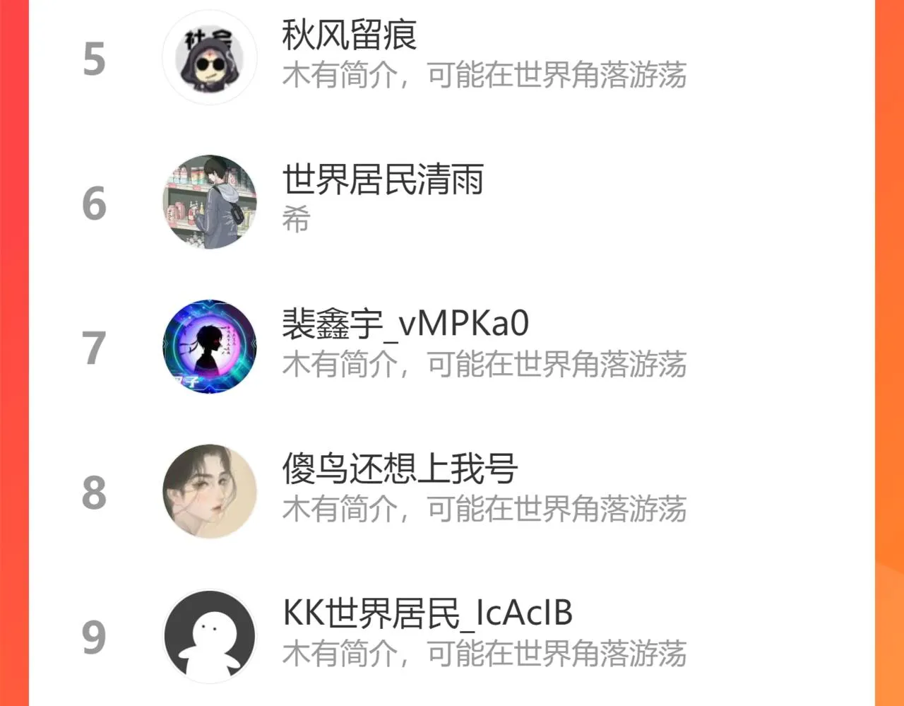 一招击杀！ 第104页