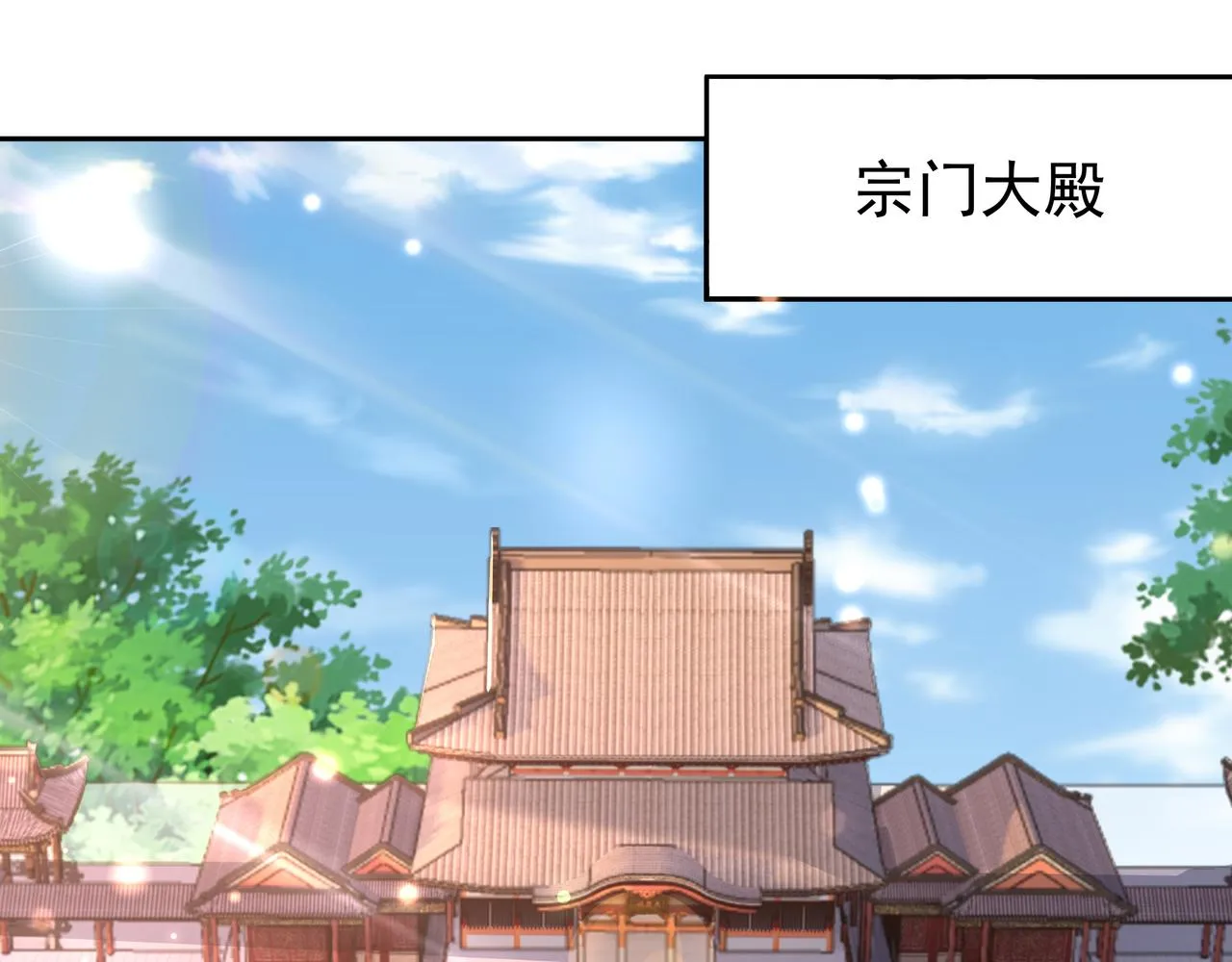 大长老的威势 第4页