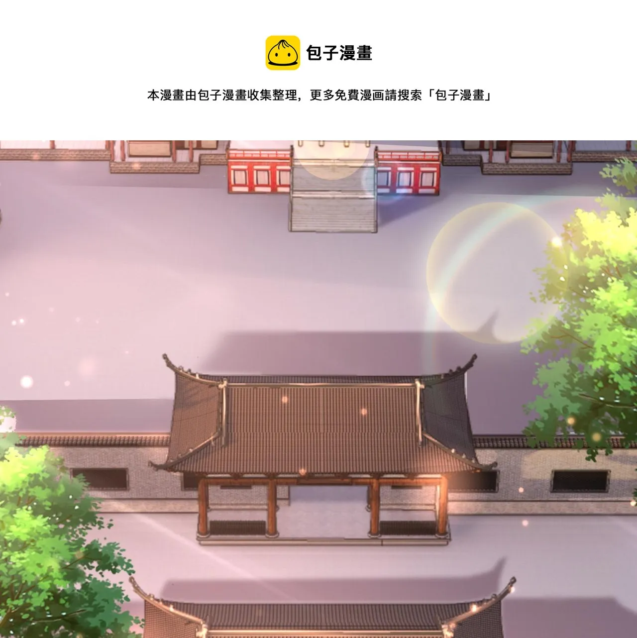 大长老的威势 第5页