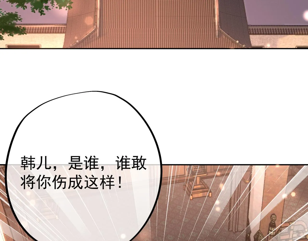 大长老的威势 第6页