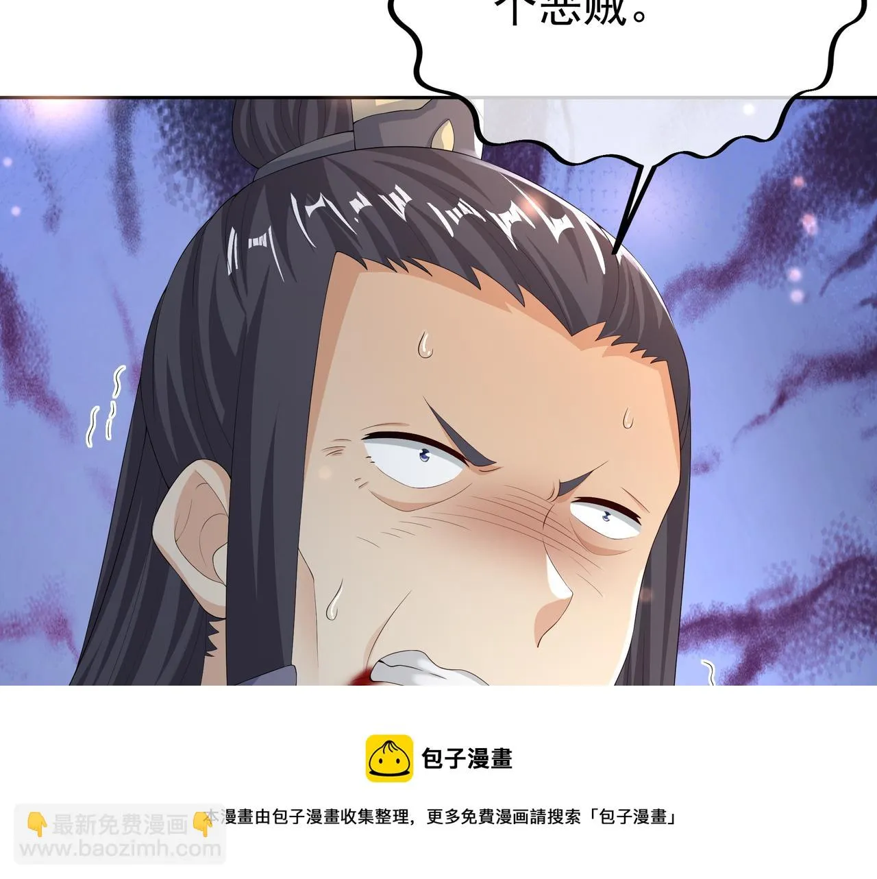 大长老的威势 第9页