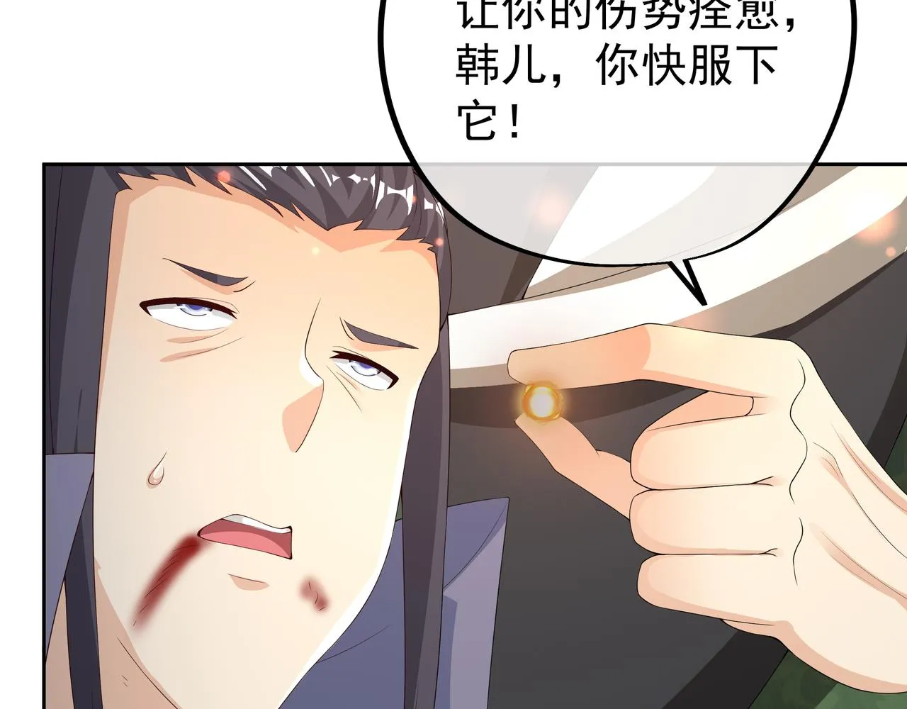 大长老的威势 第15页