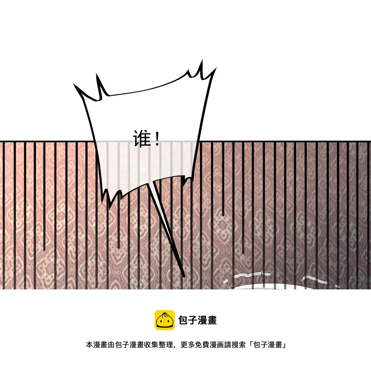 大长老的威势 第21页
