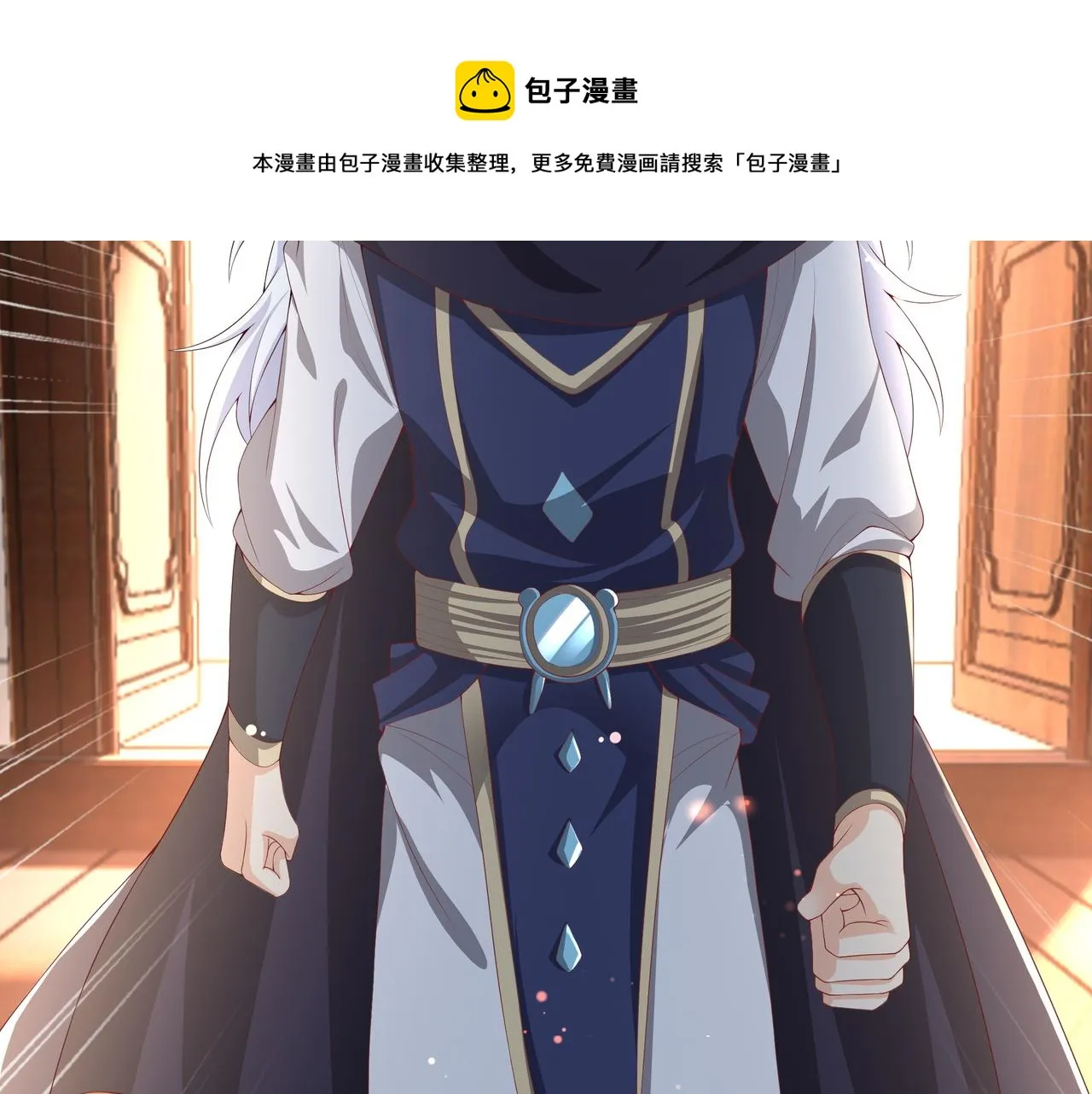 大长老的威势 第29页