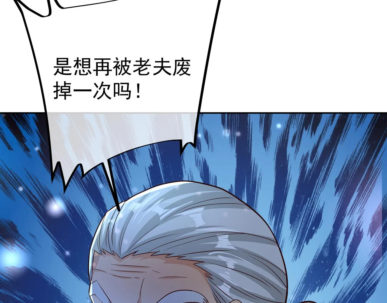 大长老的威势 第39页