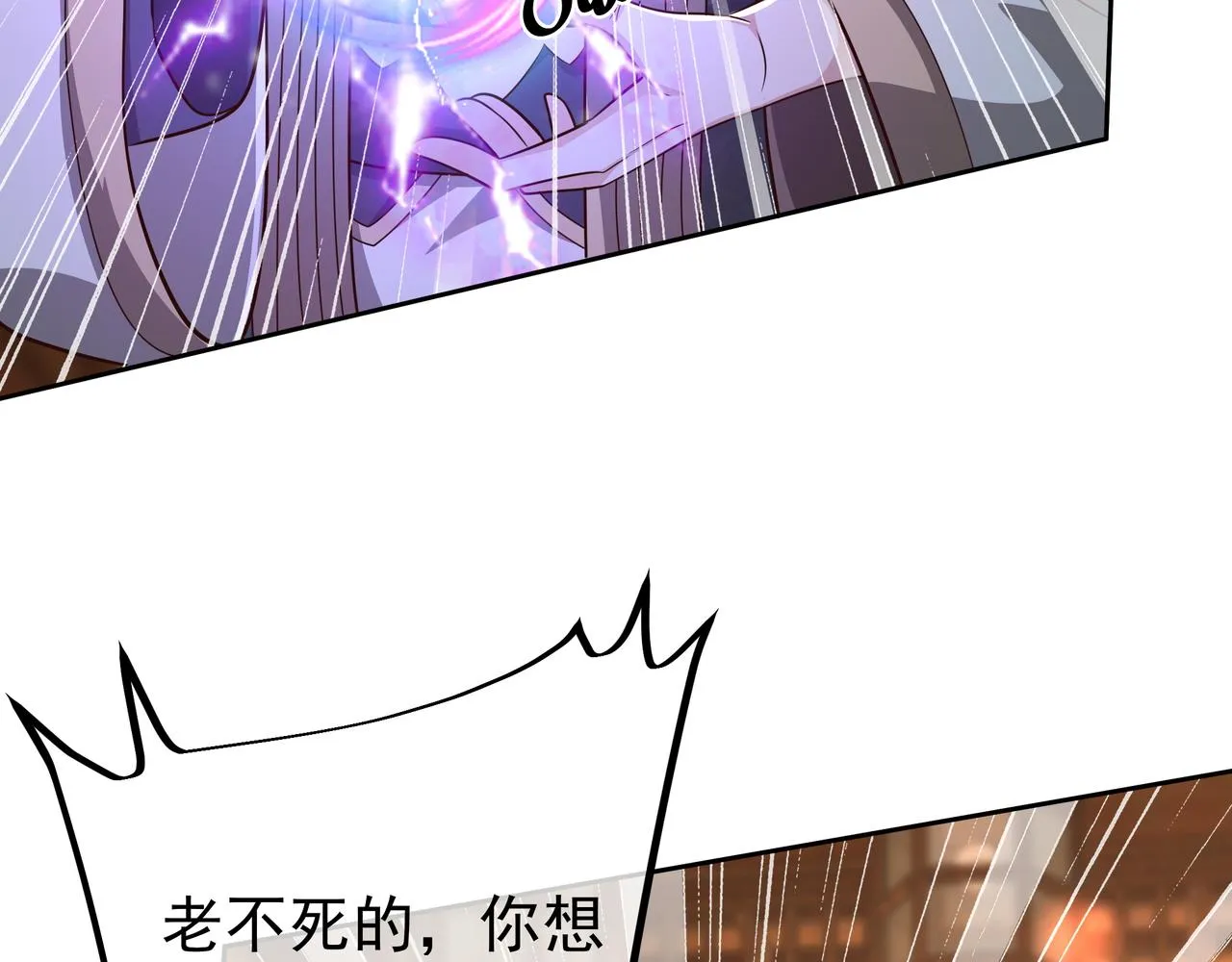 大长老的威势 第44页