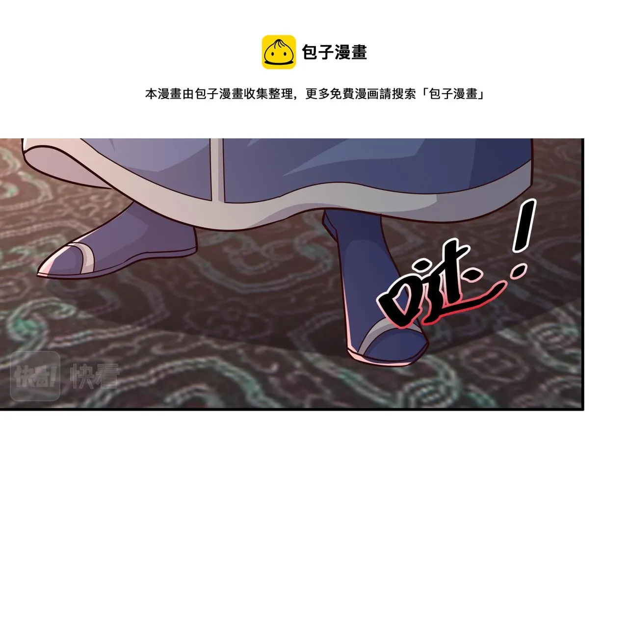 大长老的威势 第49页