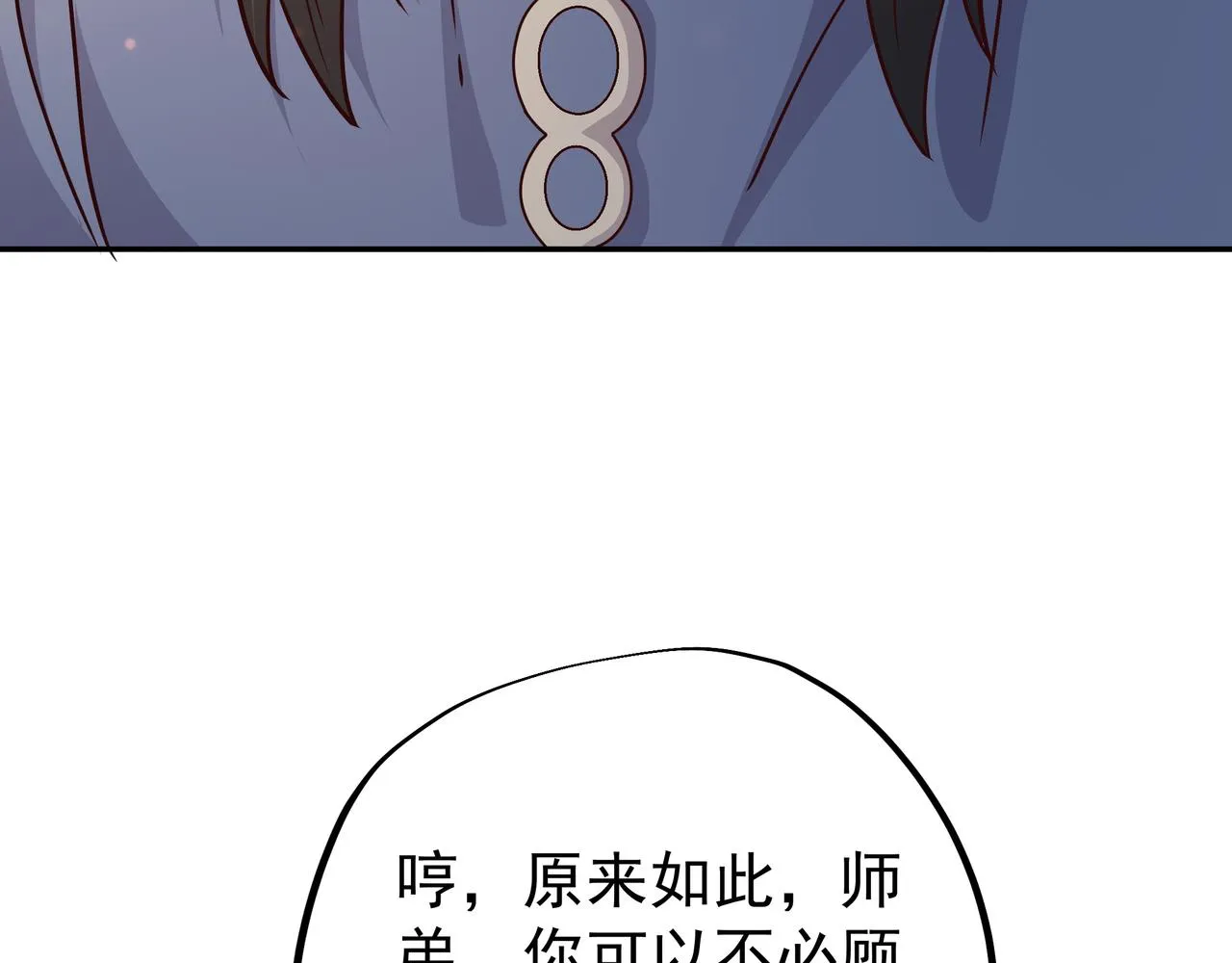 大长老的威势 第59页